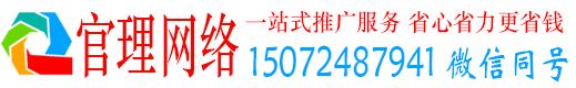 迁安官理竞价广告